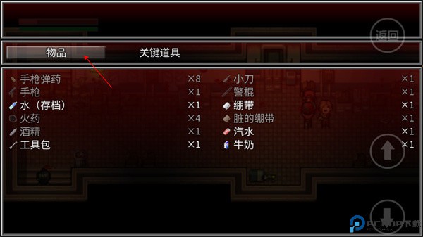 全城感染手游
