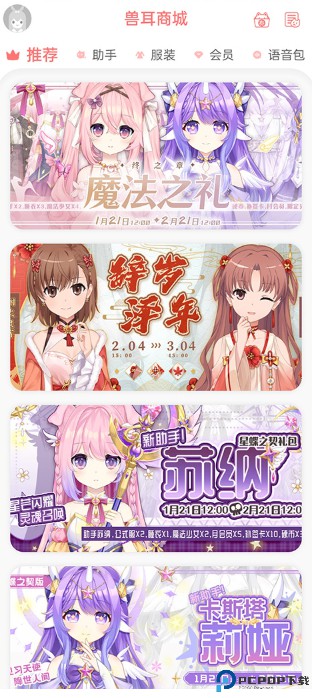 兽耳助手安卓版
