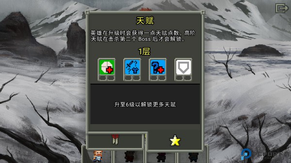 破碎的像素地牢