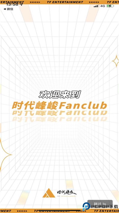 tf家族fanclub