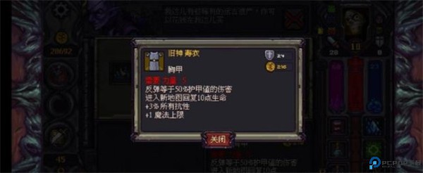 符石守护者