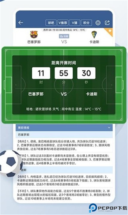 球探体育比分旧版本