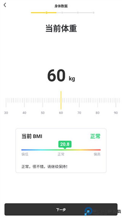 硬汗健身app