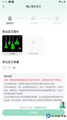 对庄翡翠