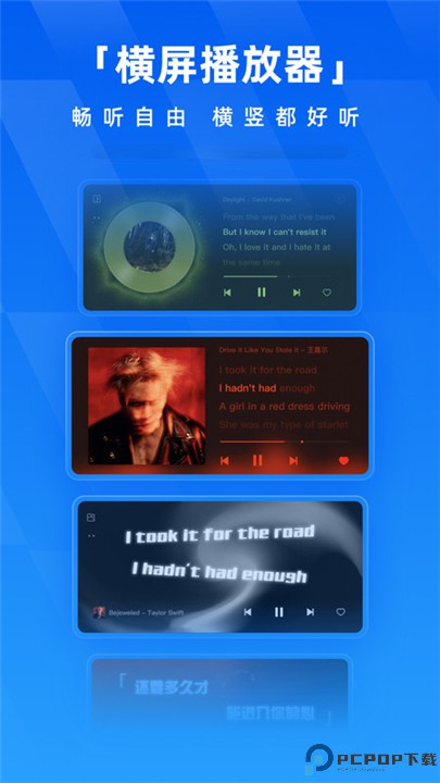 酷狗音乐播放器