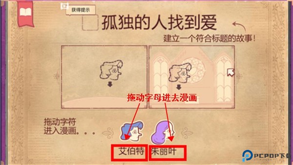 故事叙述者中文版