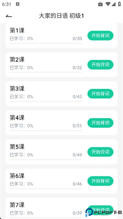 日语岛