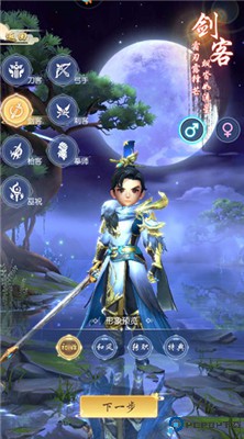 热血神剑手游