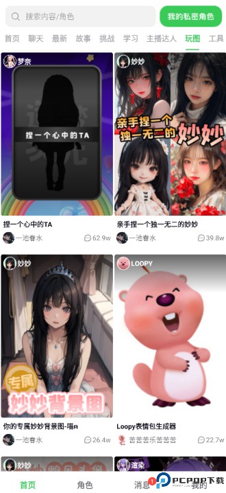 造梦次元正版