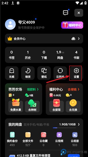 夸克网盘
