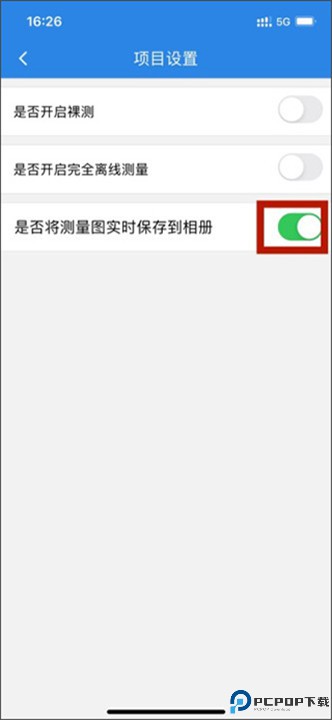 测量大师app