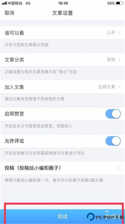 美篇app