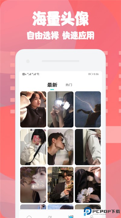 情侣头像匹配软件