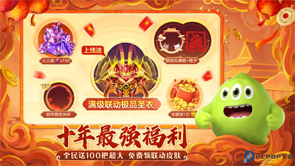 球球大作战手游