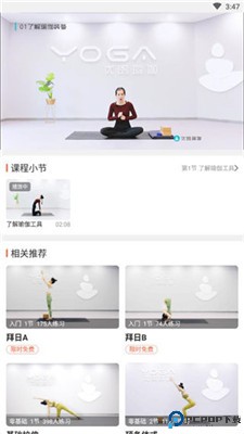 优鸽瑜伽