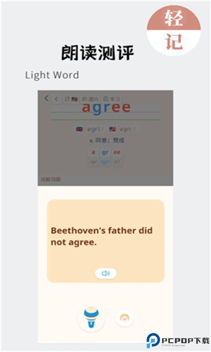 轻记单词app