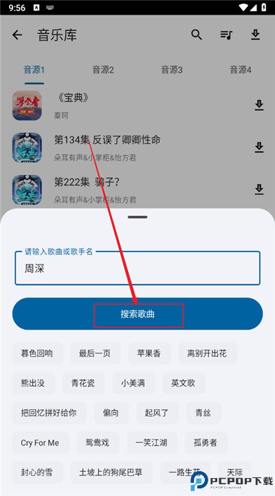 资源宝典安卓