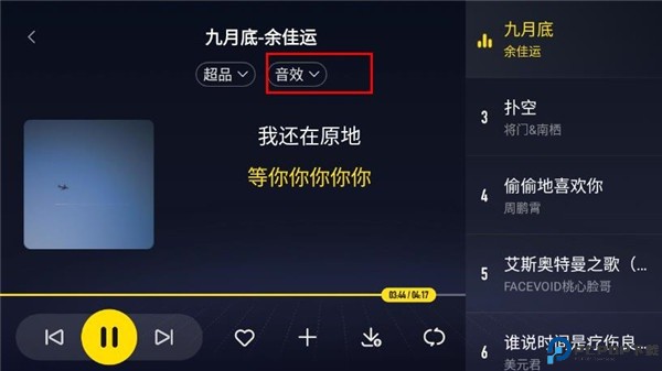 酷我音乐车机共存版