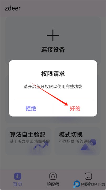 左点之声