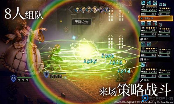 歧路旅人大陆的霸者中文版