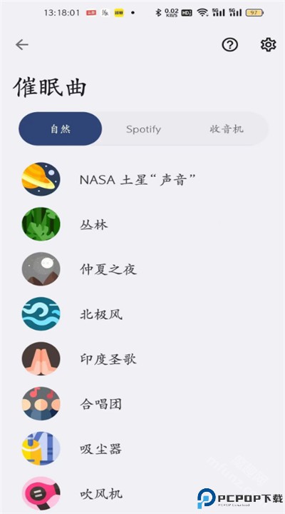 睡眠追踪app安卓