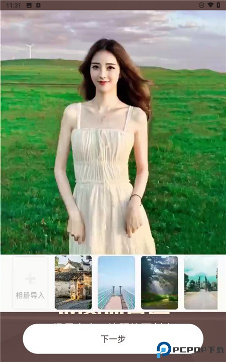 照片时光机软件