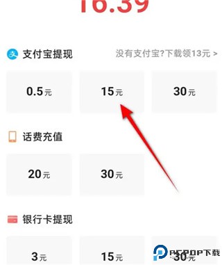 今日头条极速版app