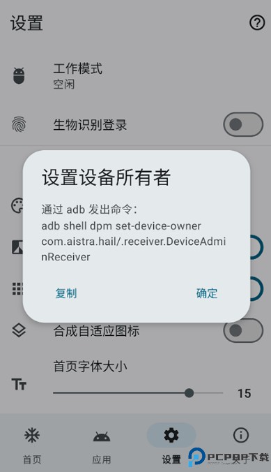 雹冻结应用