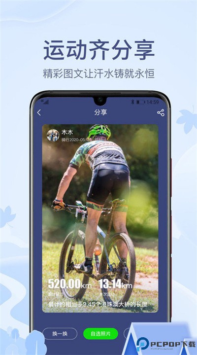 两步路户外助手app