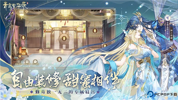 青鸾繁华录手游