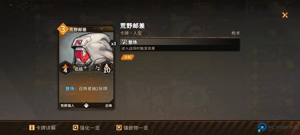 火种协定手游