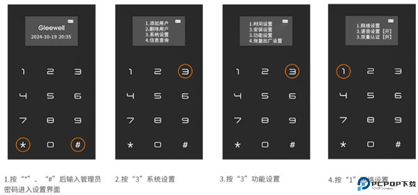 叮叮智能手机版