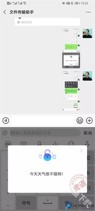 讯飞输入法最新版本