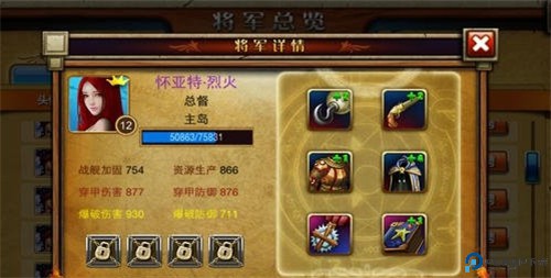 七海争霸