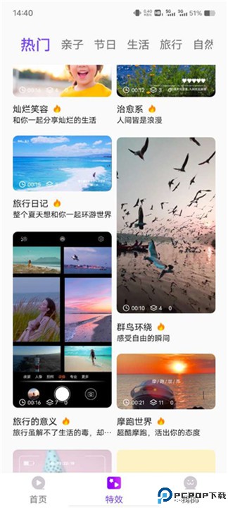 特效视频软件