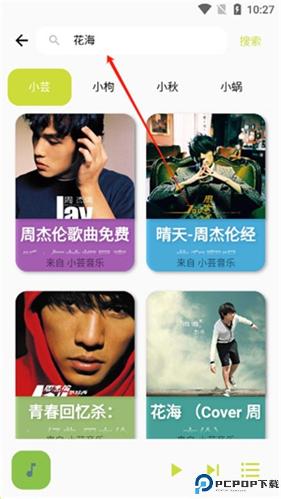 歌单助手app