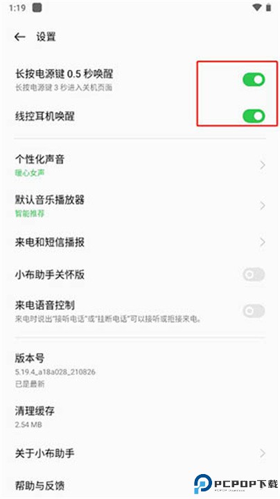 小布助手app