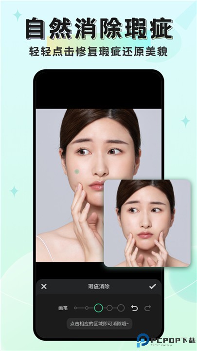 马赛克去除工具手机