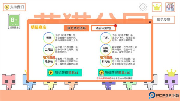 萌猫公园手游