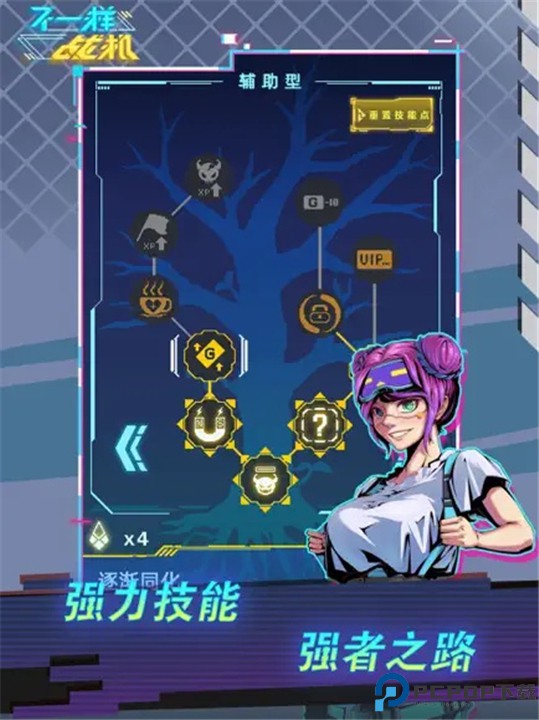 不一样战机手游