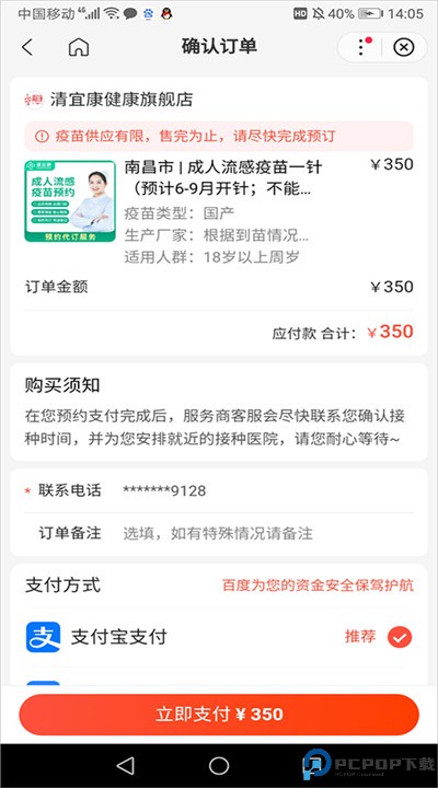 百度健康app