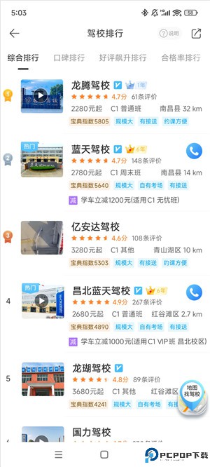 驾校宝典app