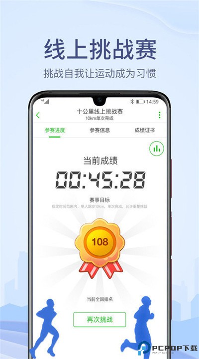两步路户外助手app