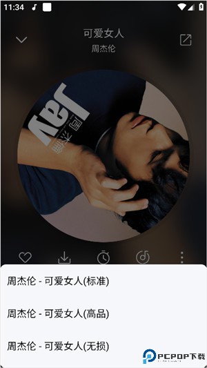 聆听音乐安卓版