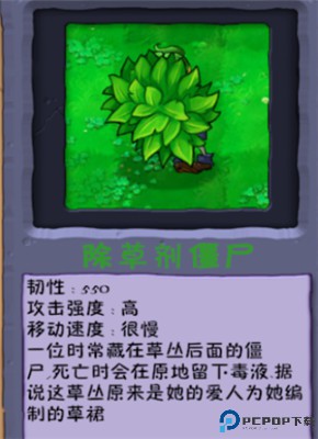 植物大战僵尸异化时空