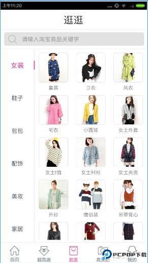 淘粉吧