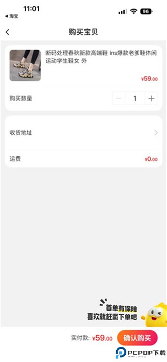 闲鱼最新版