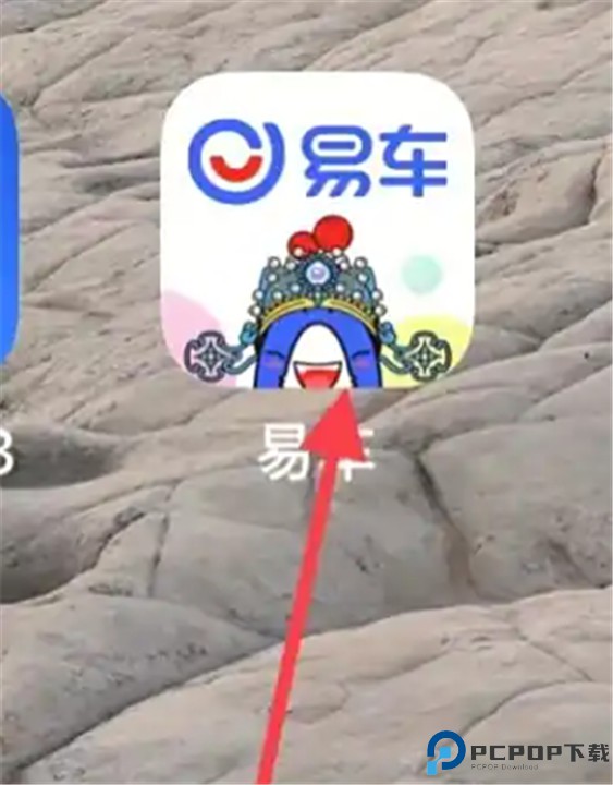 易车app