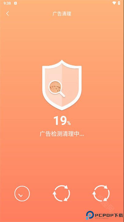 百速清理