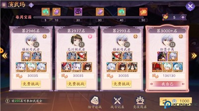 天境传说安卓版